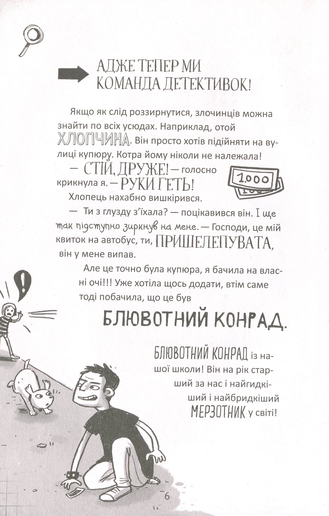 Книга "Райленс У. Пенні Пеппер. Метушня на ярмарку" (у) (8547) 3