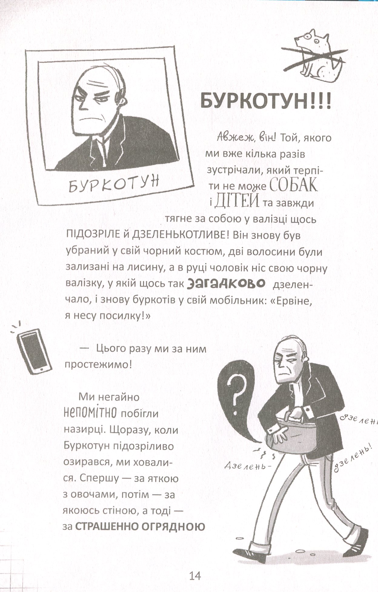 Книга "Райленс У. Пенні Пеппер. Метушня на ярмарку" (у) (8547) 9