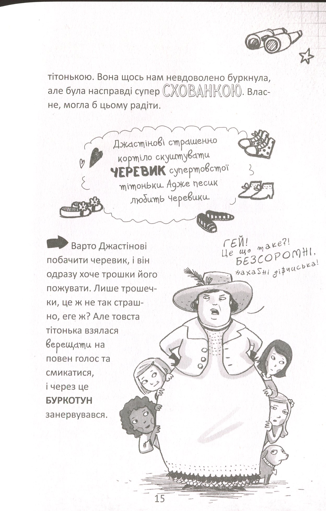 Книга "Райленс У. Пенні Пеппер. Метушня на ярмарку" (у) (8547) 10