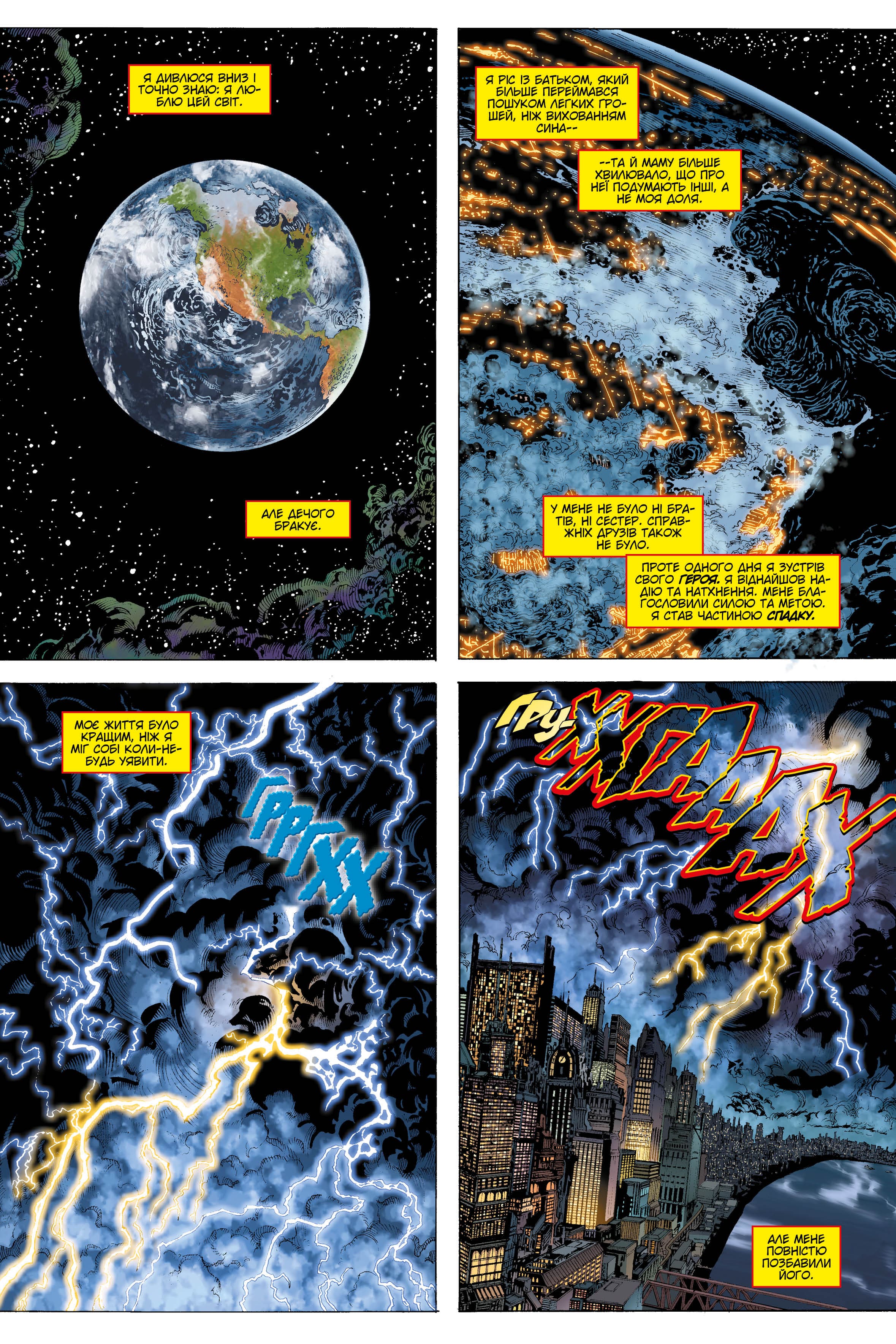 Книга комікс "Джонс Дж. Всесвіт DC. Відродження" (у) (3805) 3