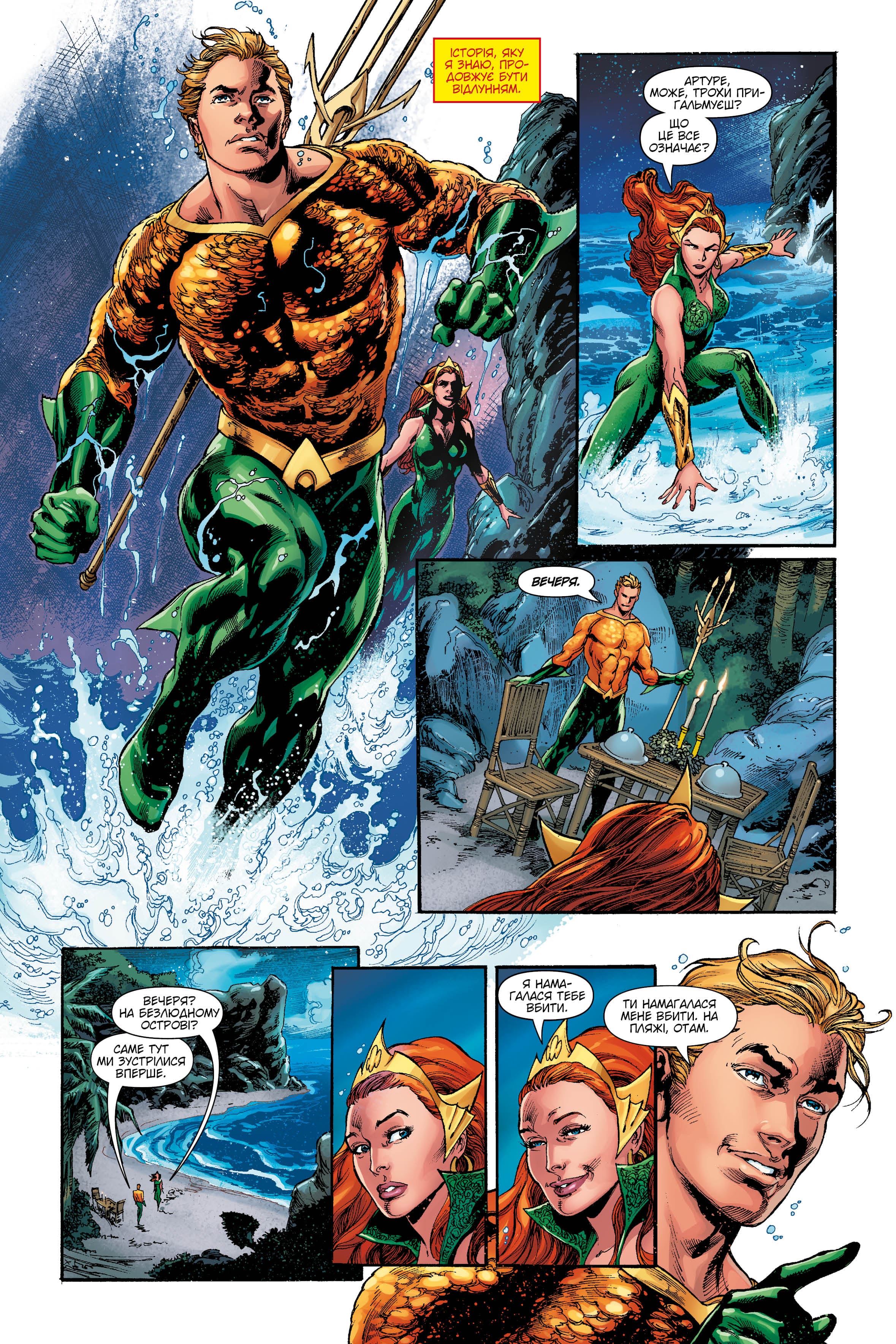 Книга комікс "Джонс Дж. Всесвіт DC. Відродження" (у) (3805) 6