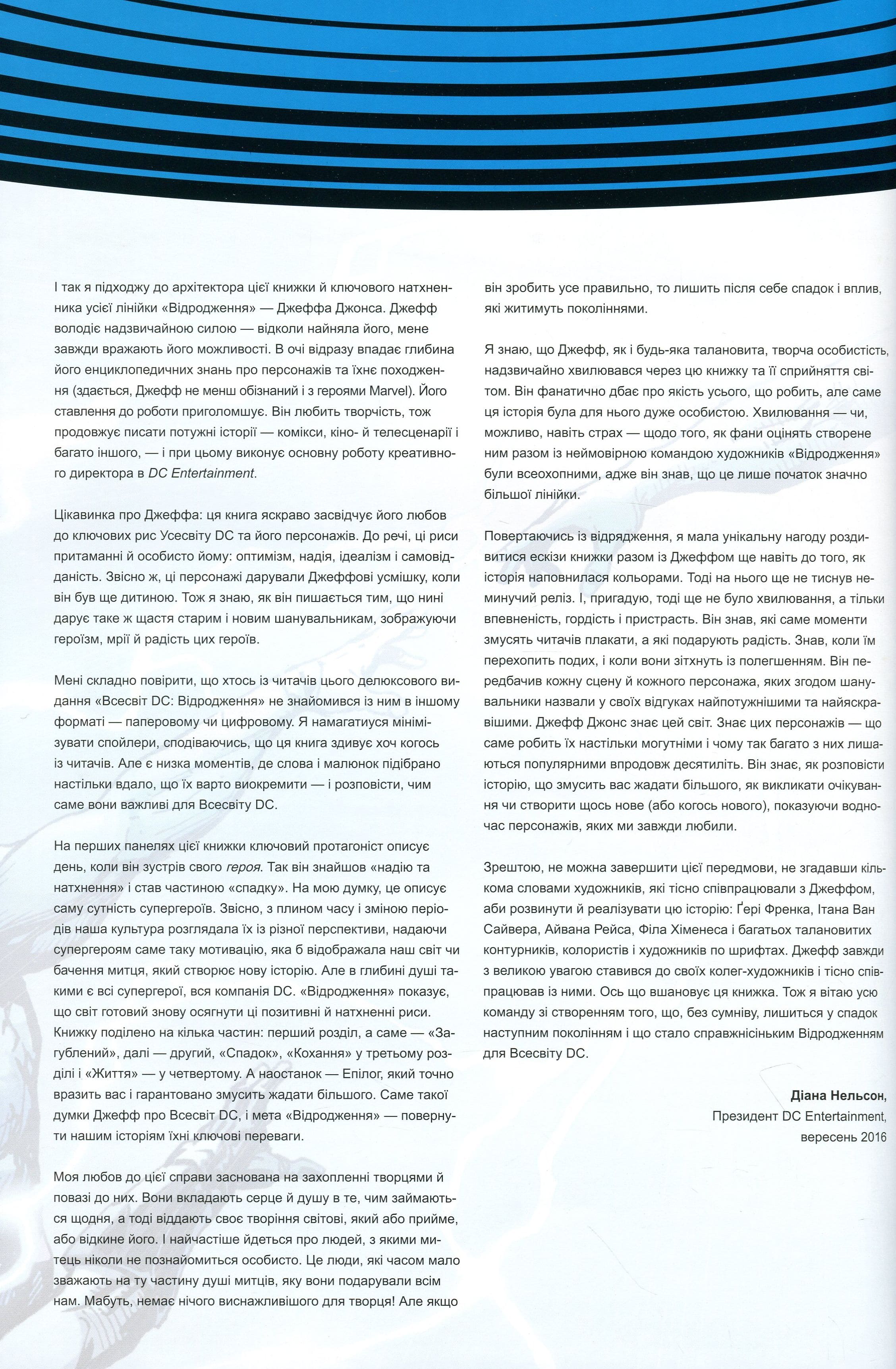 Книга комікс "Джонс Дж. Всесвіт DC. Відродження" (у) (3805) 9