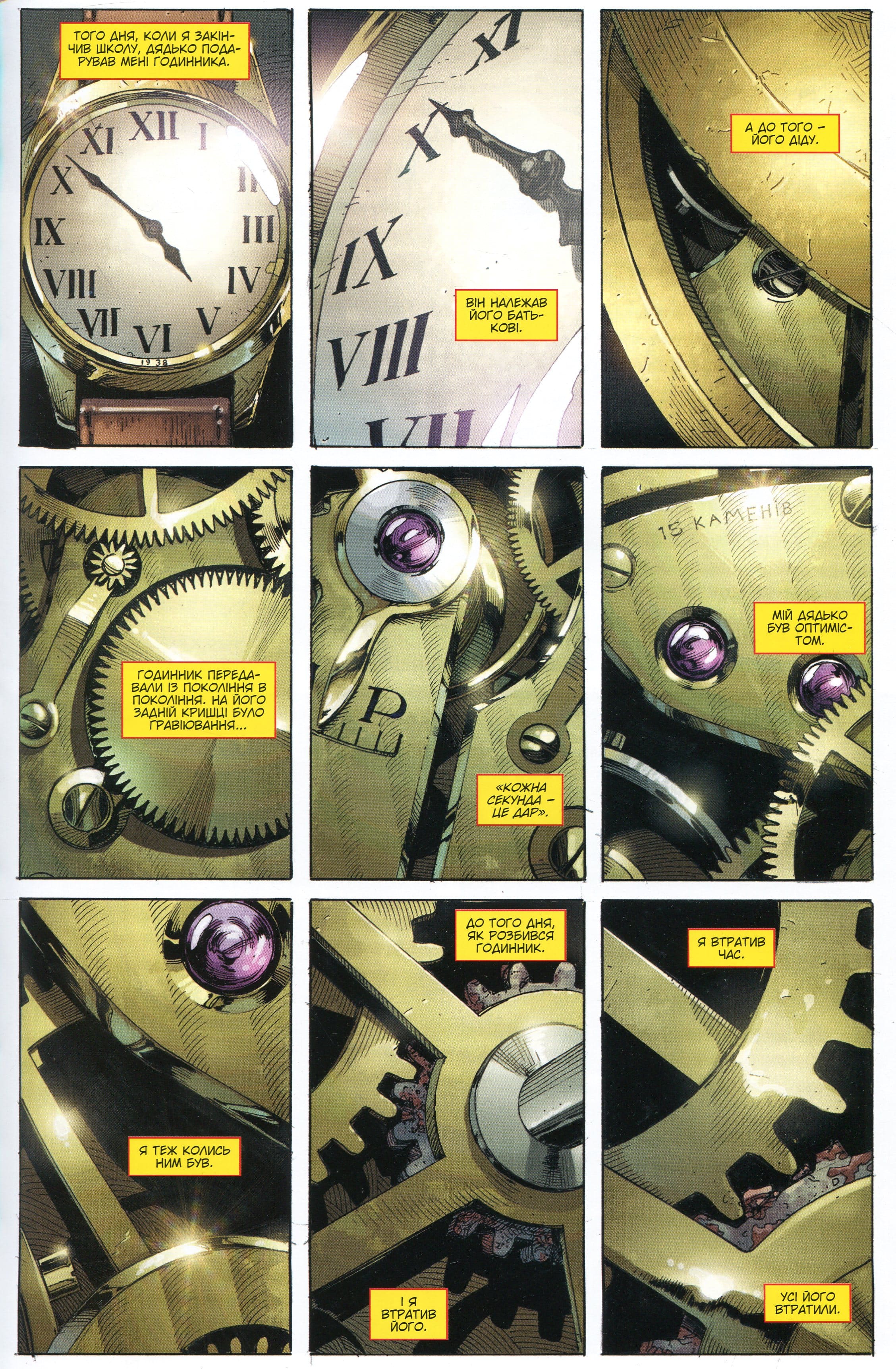 Книга комікс "Джонс Дж. Всесвіт DC. Відродження" (у) (3805) 10