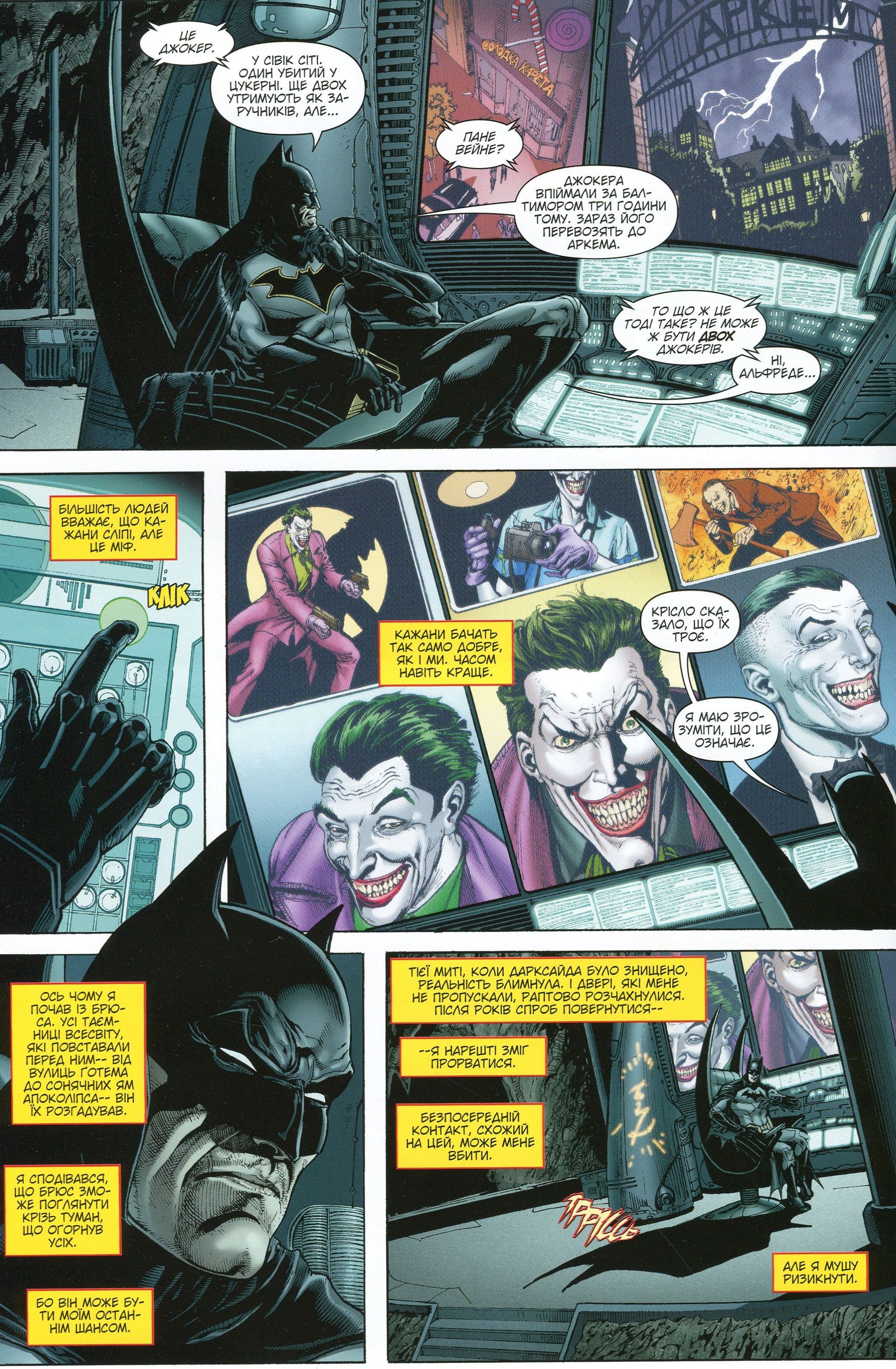 Книга комікс "Джонс Дж. Всесвіт DC. Відродження" (у) (3805) 11