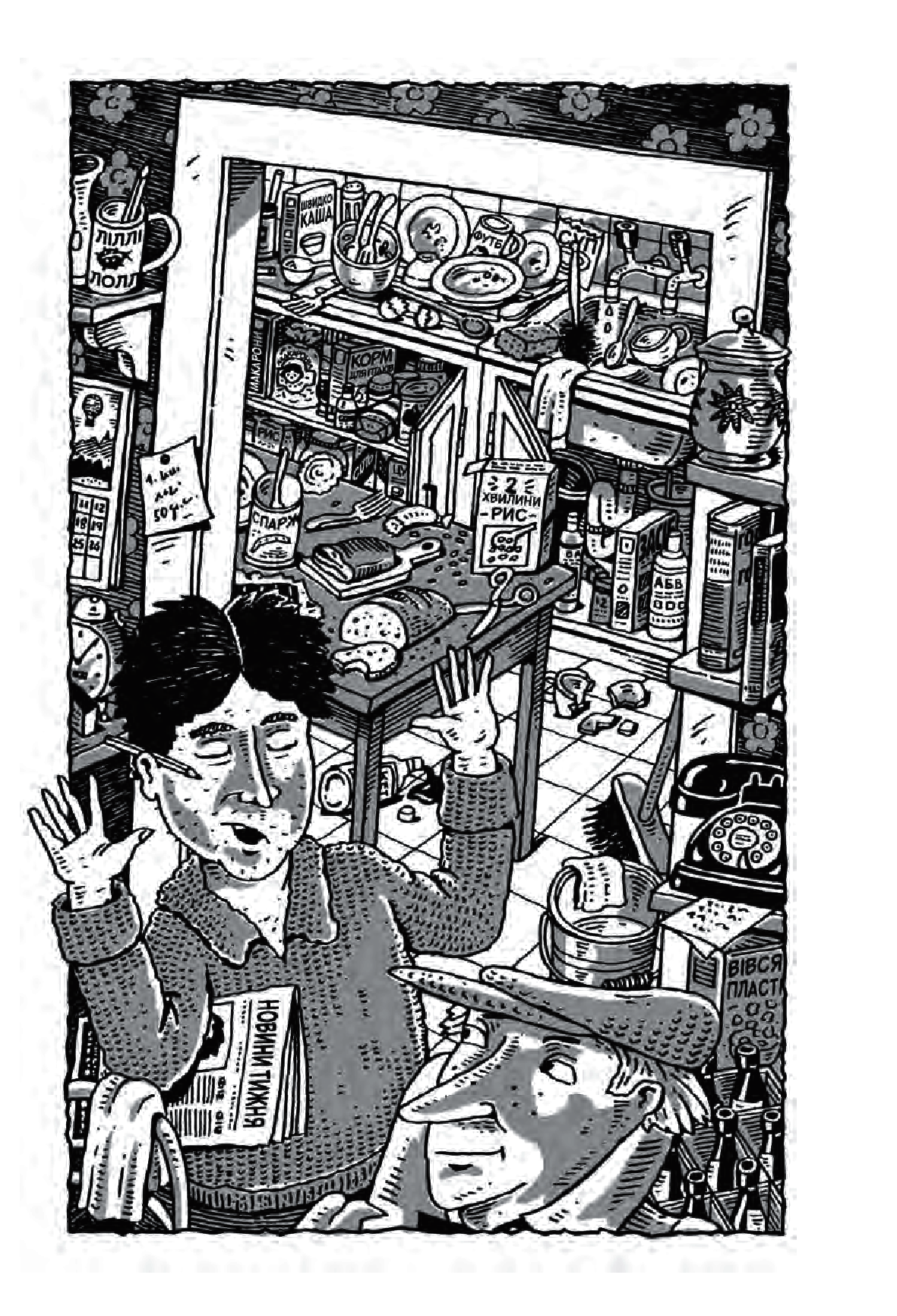 Книга "Детективний квест. Юрг Обріст. Цілком очевидні справи?! — 80 детективних загадок" (у) (7575) 9