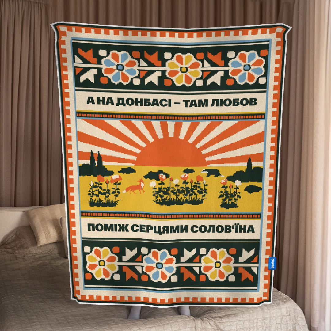 Плед «Схід України», orner-2918