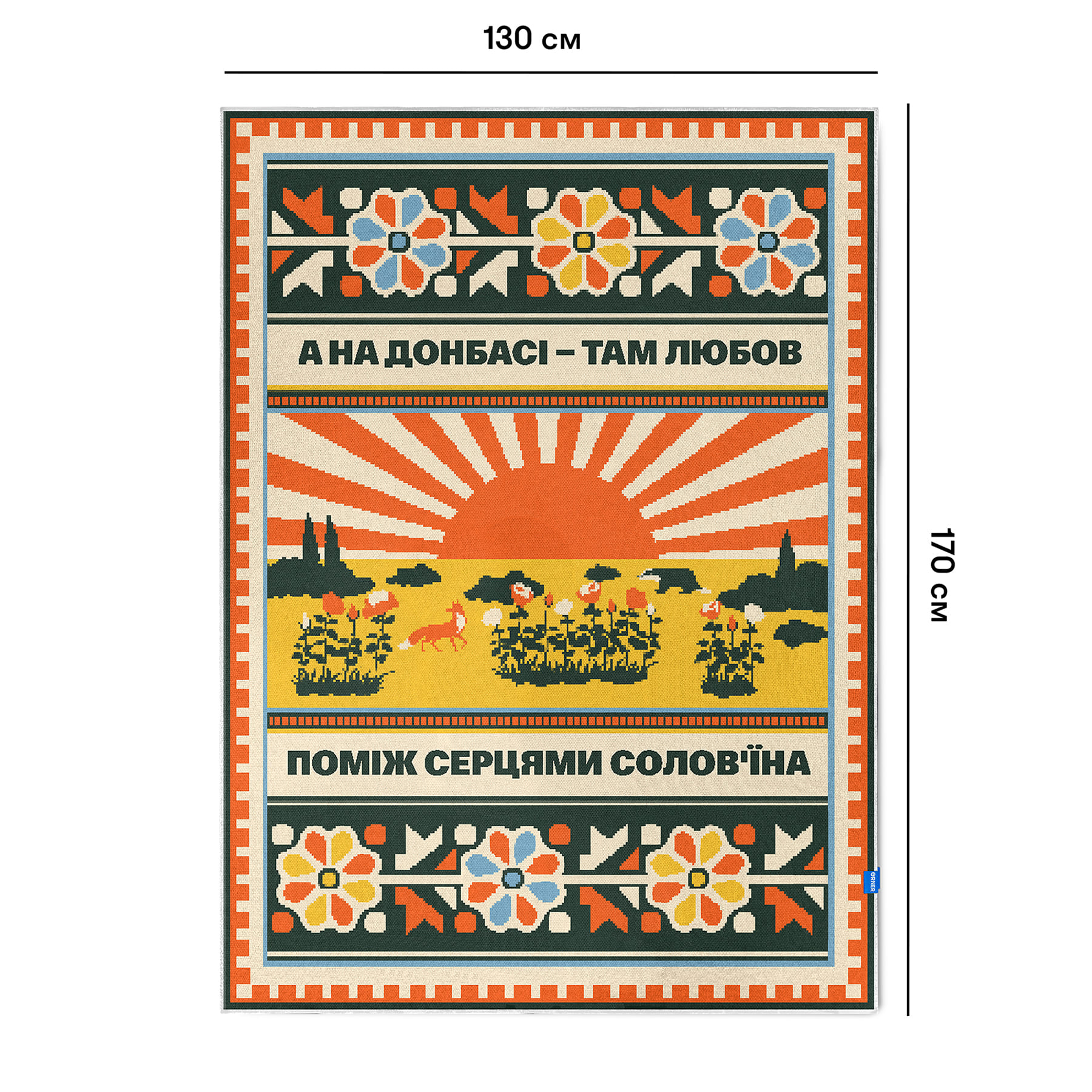 Плед «Схід України», orner-2918 1