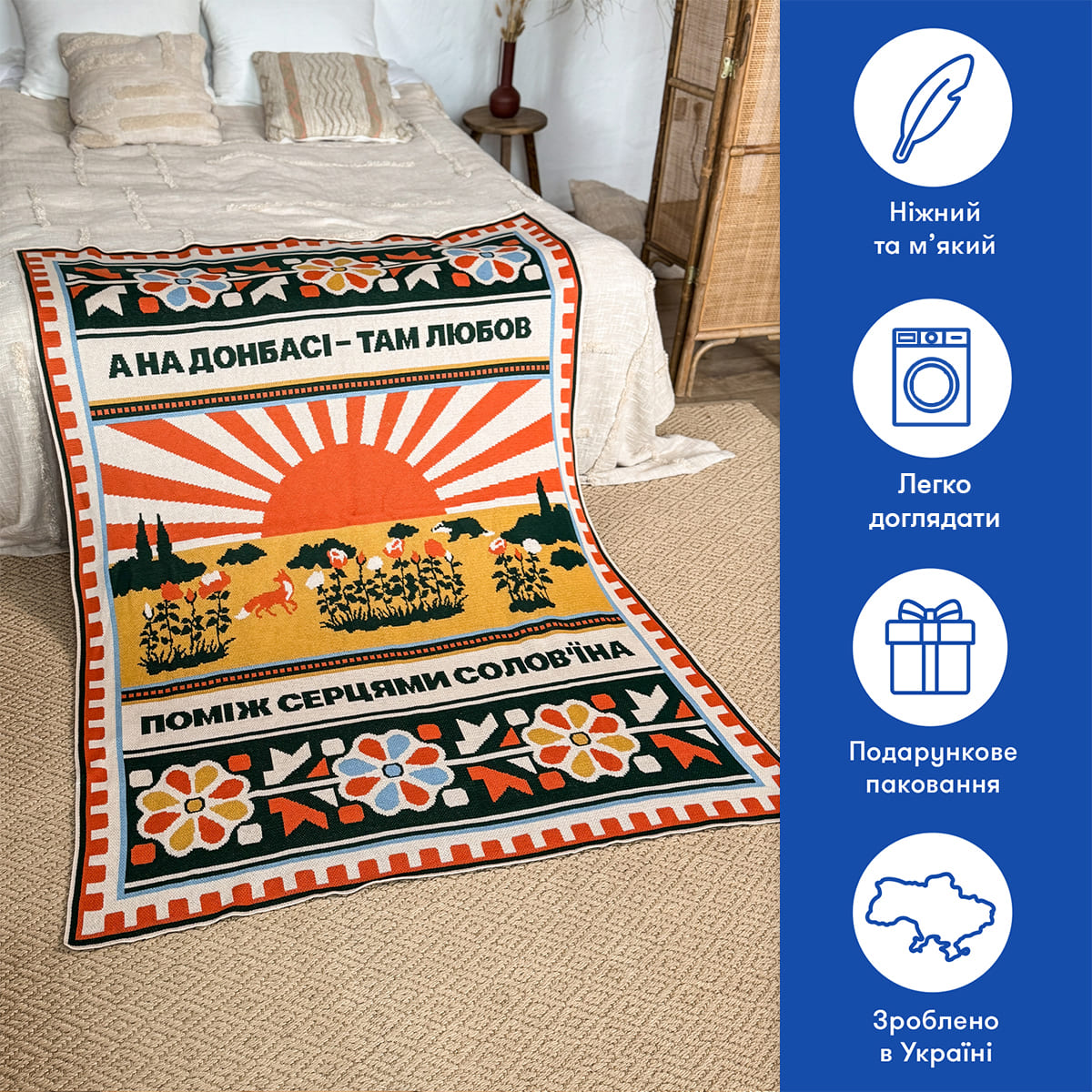 Плед «Схід України», orner-2918 4