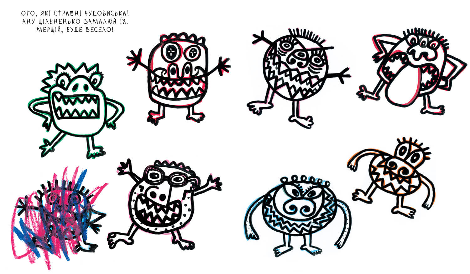 Розмальовка "Мои каракульки. Тюлле Э." (у) (5071) 1