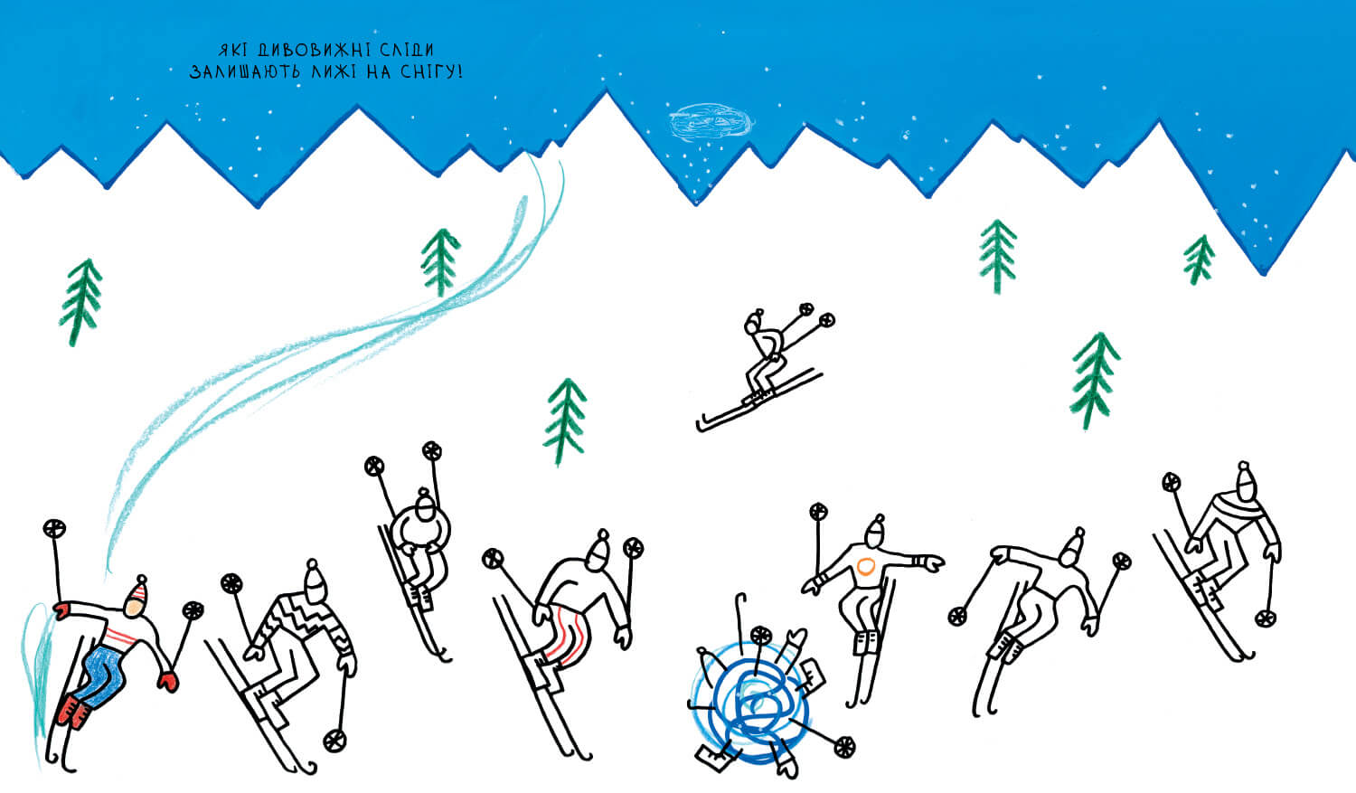 Розмальовка "Мои каракульки. Тюлле Э." (у) (5071) 4