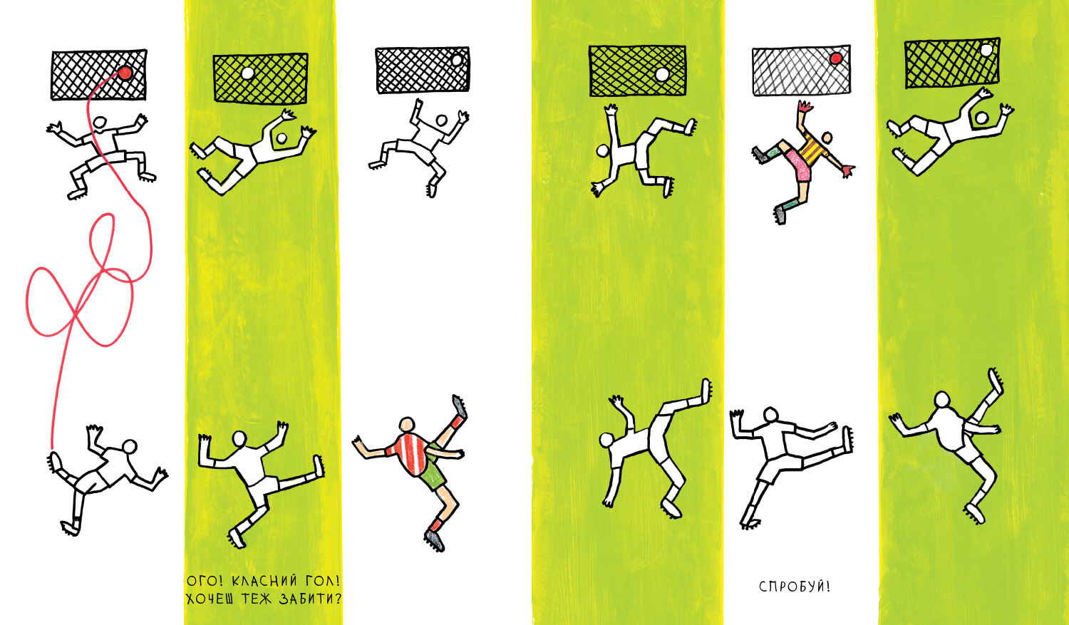 Розмальовка "Мои каракульки. Тюлле Э." (у) (5071) 5