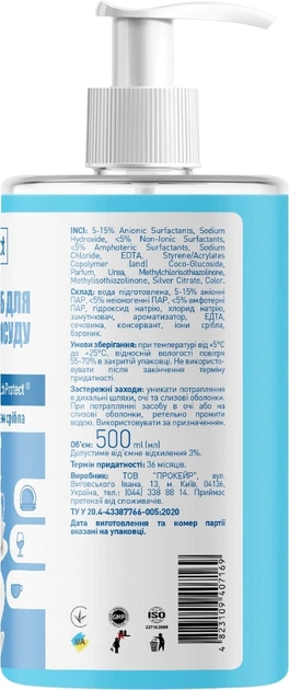 Средство для мытья посуды Touch Protect Антижир с ионами серебра 500 мл, 289344 1