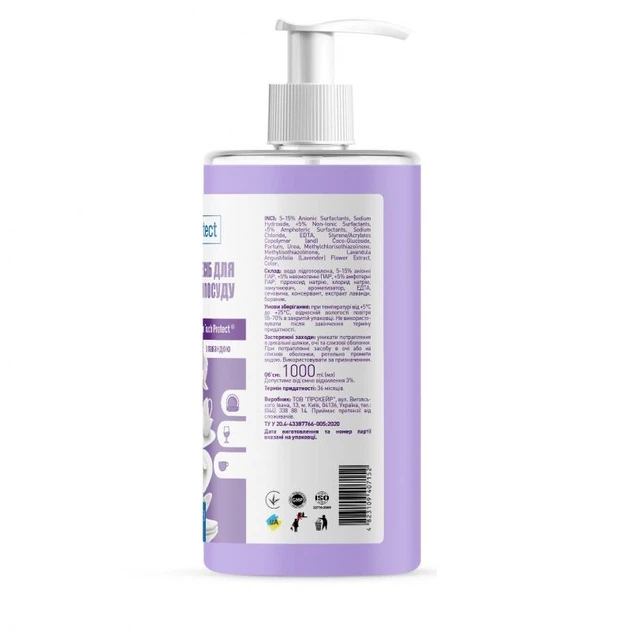 Засіб для миття посуду Touch Protect Антижир з лавандою 1000 мл, 289343 1