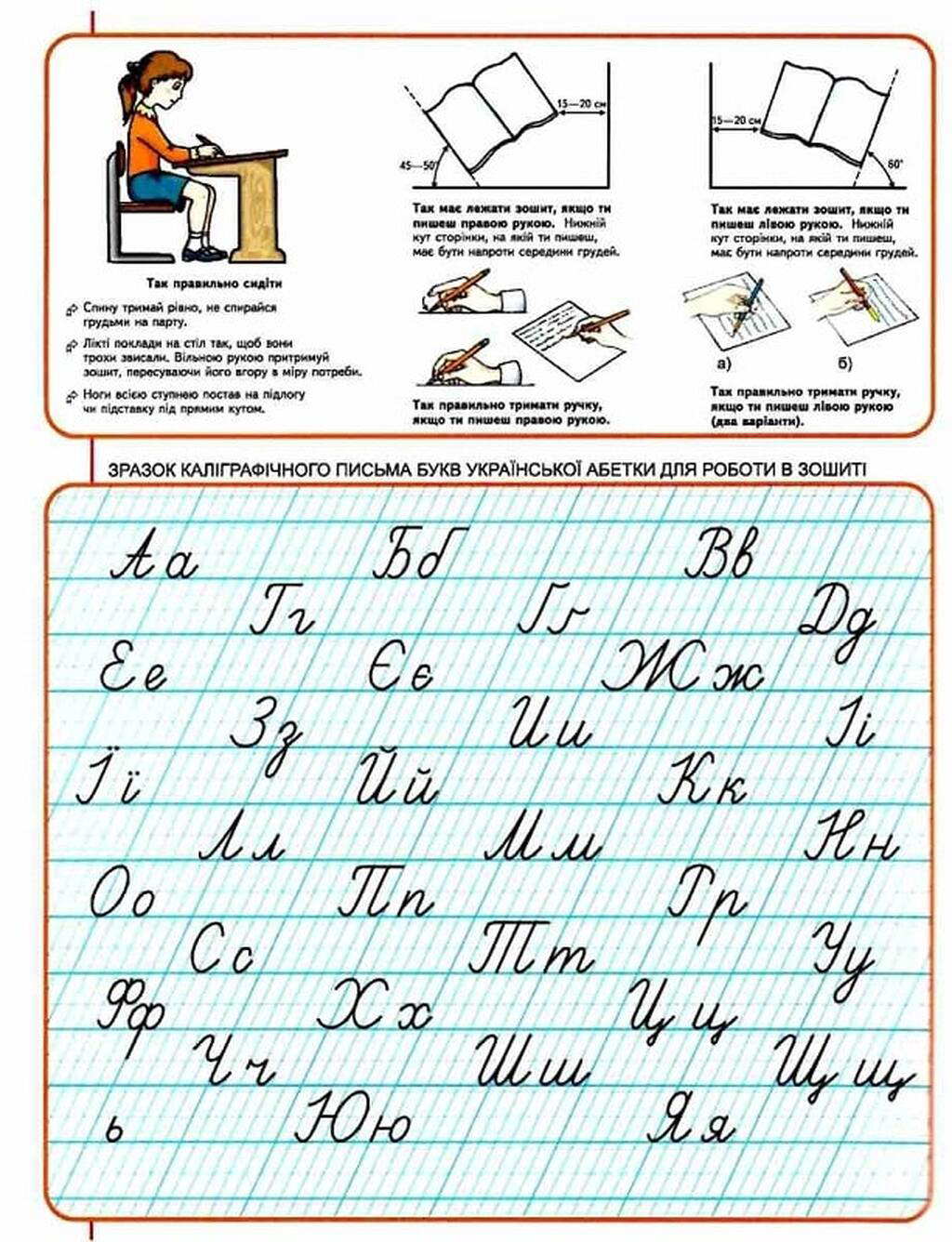 Прописи "Каліграфічний зошит-шаблон. Адаптація руки до письма у стандартному зошитіІ в лінію" 3