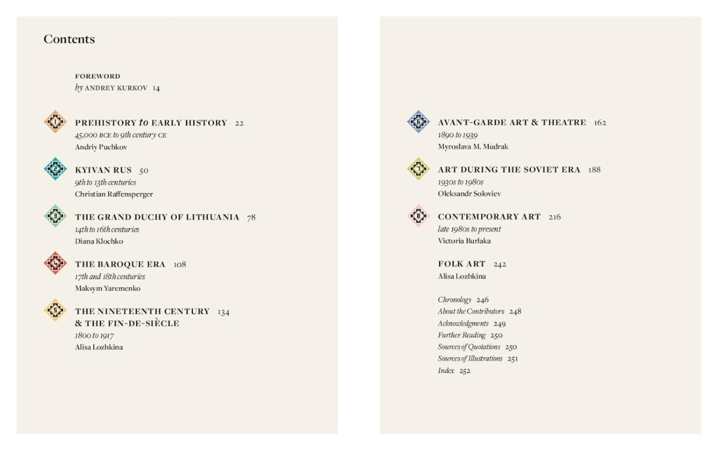 Книга "Treasures of Ukraine. A Nation’s Cultural Heritage" (а) (6038) 2