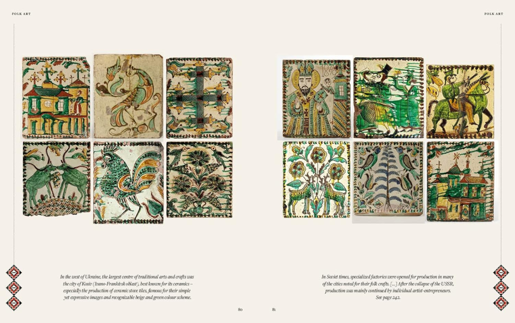 Книга "Treasures of Ukraine. A Nation’s Cultural Heritage" (а) (6038) 7