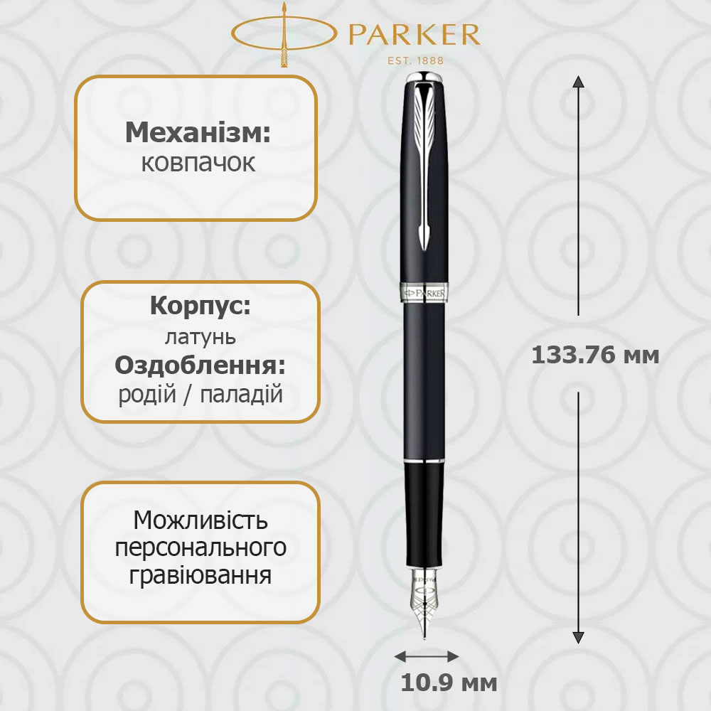 Ручка перо Sonnet мат.-чорн. Хром Parker (F 27С)84 412C 3