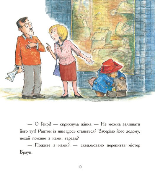 Книга "Бонд М. Паддінгтон. Велика книга нових історій" (у) (8958) 7