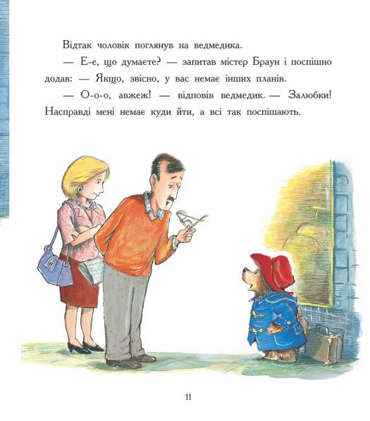 Книга "Бонд М. Паддінгтон. Велика книга нових історій" (у) (8958) 8