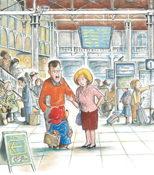 Книга "Бонд М. Паддінгтон. Велика книга нових історій" (у) (8958) 9