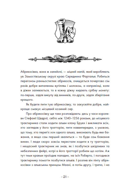 Книга "Грахілья Г.А. Вартові Кордонів і Меж. Кн.2. Гострі кігті минулого" (у) (9375) 1