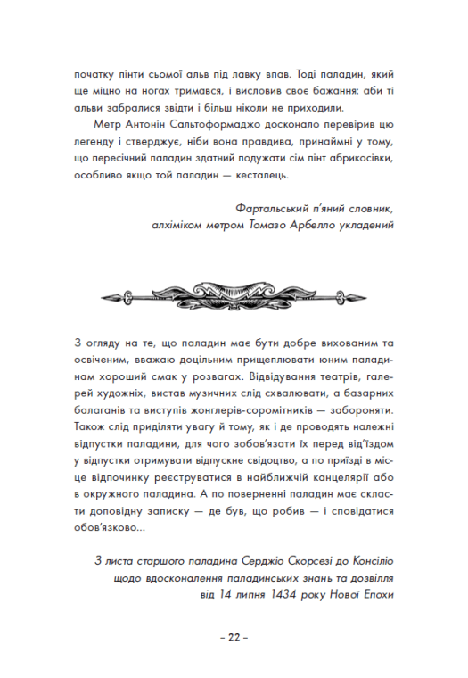 Книга "Грахілья Г.А. Вартові Кордонів і Меж. Кн.2. Гострі кігті минулого" (у) (9375) 2