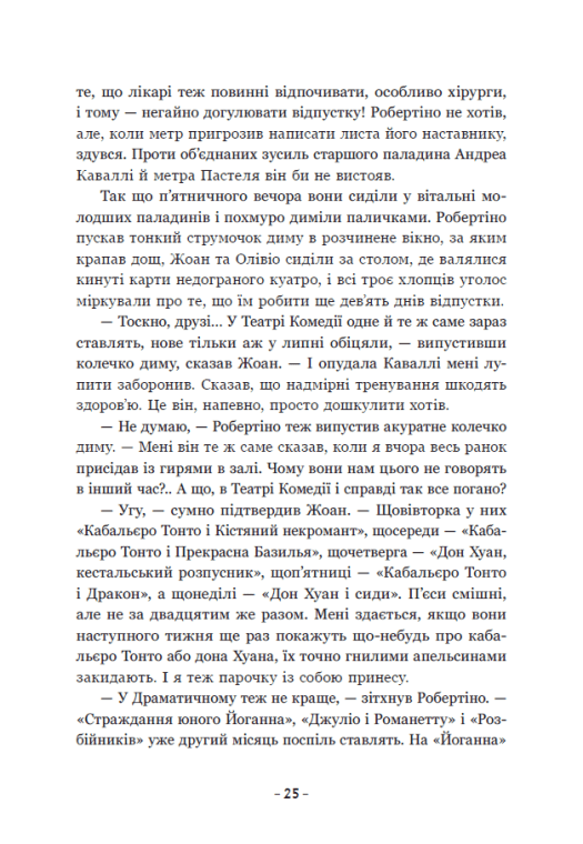 Книга "Грахілья Г.А. Вартові Кордонів і Меж. Кн.2. Гострі кігті минулого" (у) (9375) 5
