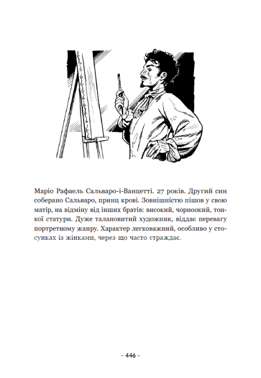 Книга "Грахілья Г.А. Вартові Кордонів і Меж. Кн.2. Гострі кігті минулого" (у) (9375) 14
