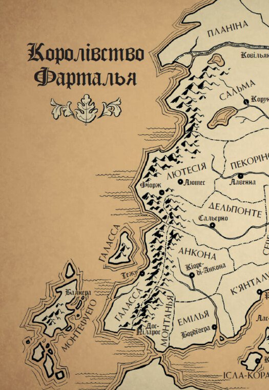 Книга "Грахілья Г.А. Вартові Кордонів і Меж. Кн.2. Гострі кігті минулого" (у) (9375) 16
