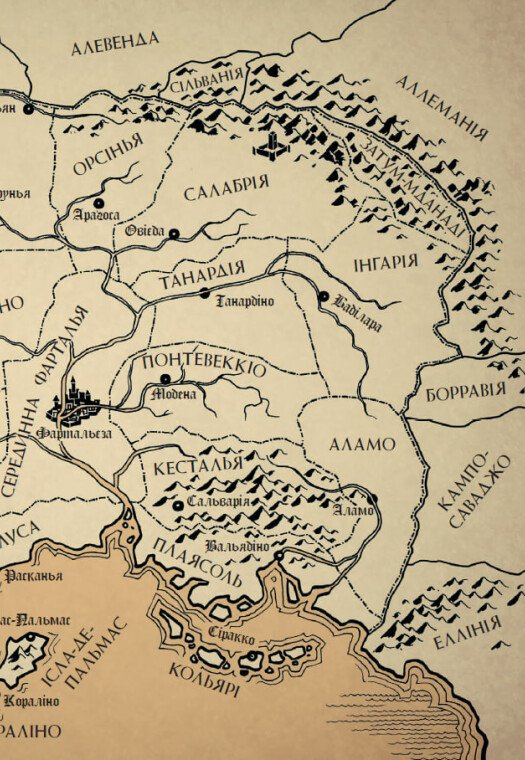 Книга "Грахілья Г.А. Вартові Кордонів і Меж. Кн.2. Гострі кігті минулого" (у) (9375) 17