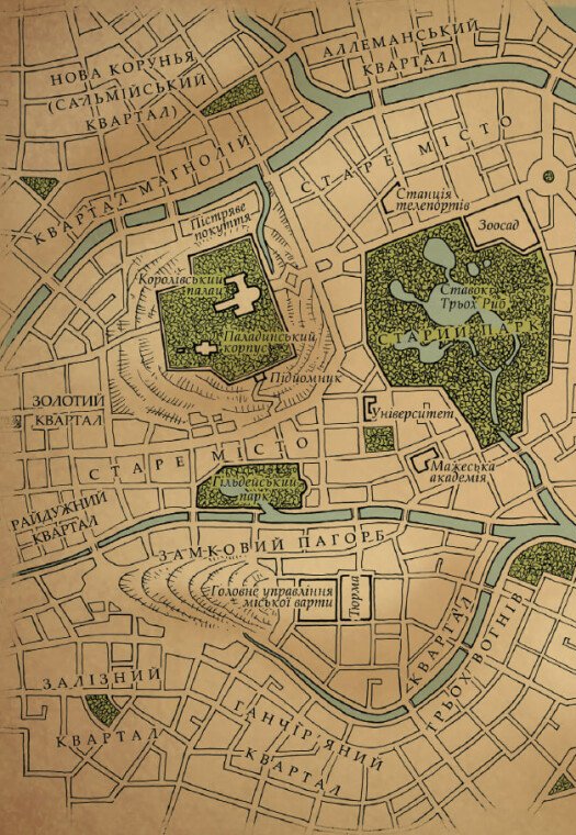 Книга "Грахілья Г.А. Вартові Кордонів і Меж. Кн.2. Гострі кігті минулого" (у) (9375) 18