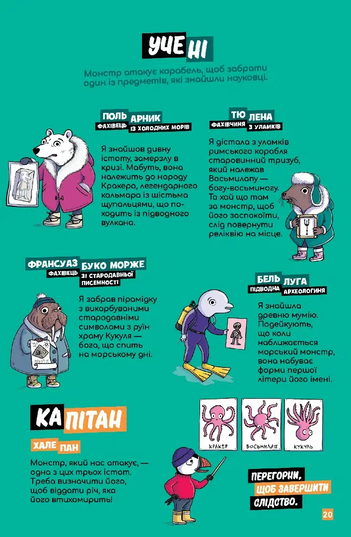 Книга "Маленькие загадки на каждом этаже. Том 4. Совсем не страшно" (у) (6918) 7