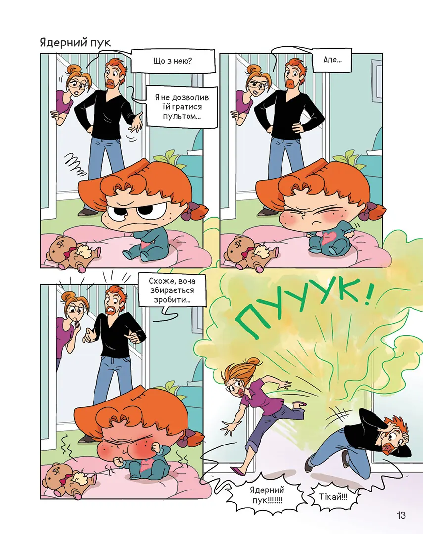 Книга комікс "Крута Адель.Том 14. Ядерний пук" (у) (6543) 2