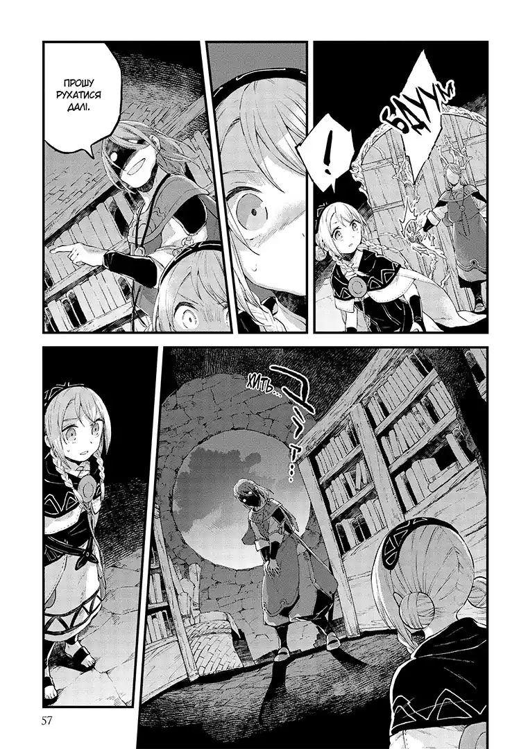 Книга комикс "Манга. Отправительница душ Альпи и погребальное путешествие. Том 4" (у) (6550) 4