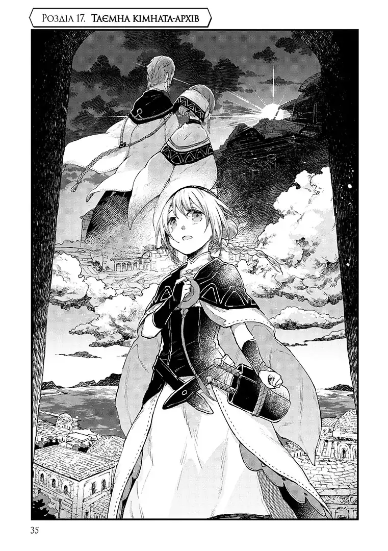 Книга комикс "Манга. Отправительница душ Альпи и погребальное путешествие. Том 4" (у) (6550) 5