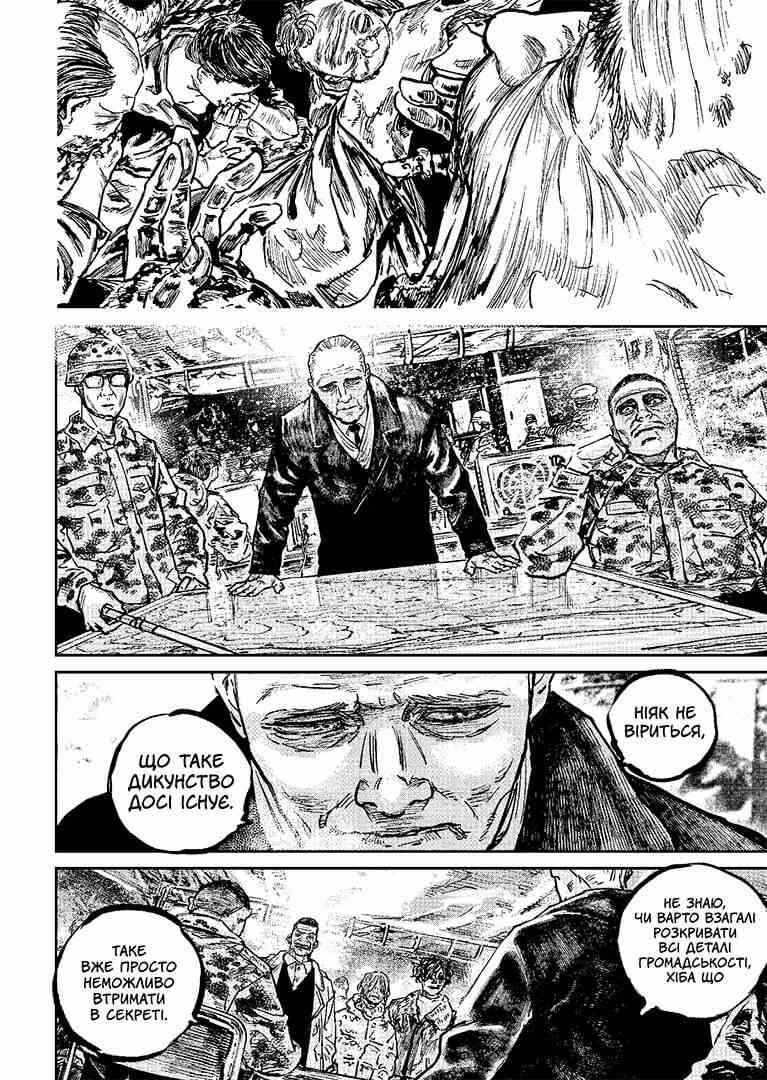 Книга комікс "Манґа. Ґаннібал. Том 13. Масаакі Ніномія" (у) (6963) 3