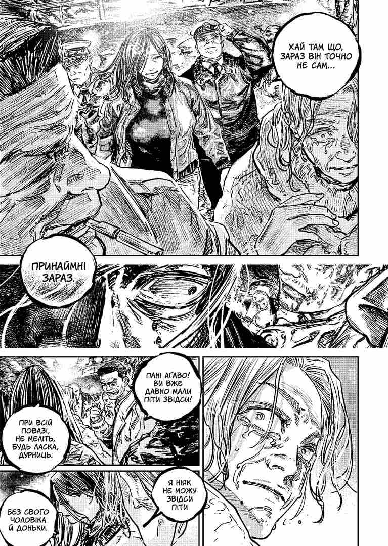 Книга комікс "Манґа. Ґаннібал. Том 13. Масаакі Ніномія" (у) (6963) 5