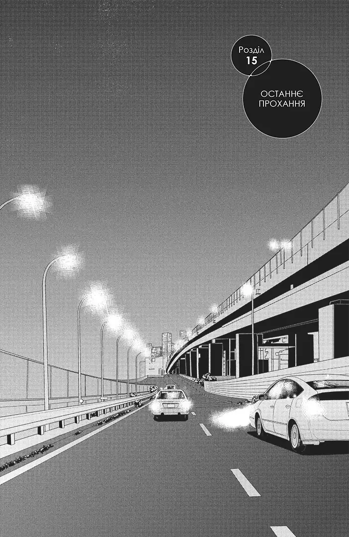 Книга комикс "Манга. Совершенный мир. Том 4" (у) (6159) 2