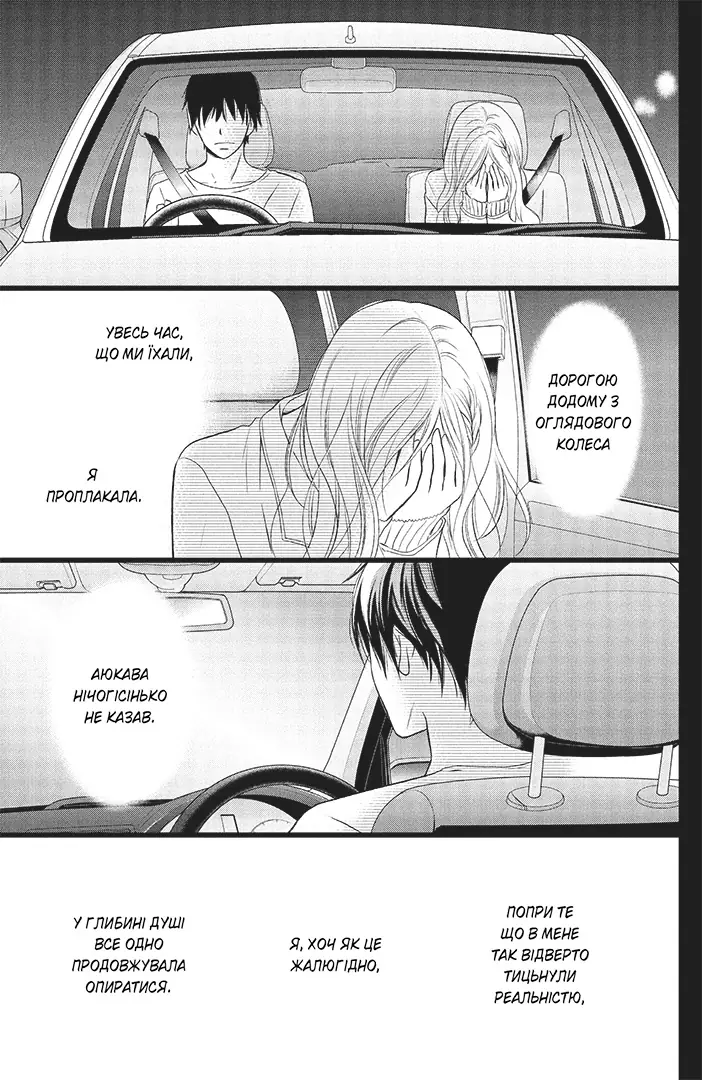 Книга комикс "Манга. Совершенный мир. Том 4" (у) (6159) 3