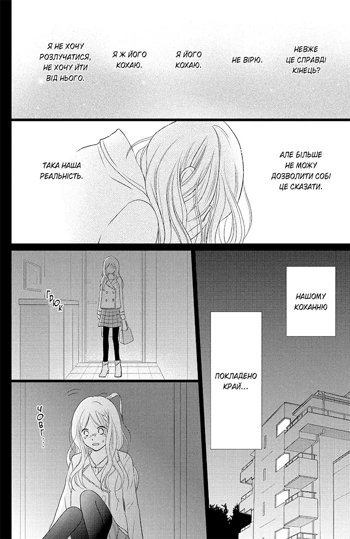 Книга комикс "Манга. Совершенный мир. Том 4" (у) (6159) 4