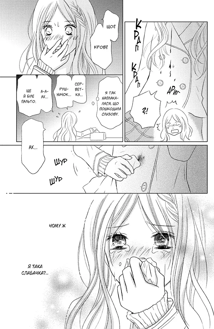 Книга комикс "Манга. Совершенный мир. Том 4" (у) (6159) 5