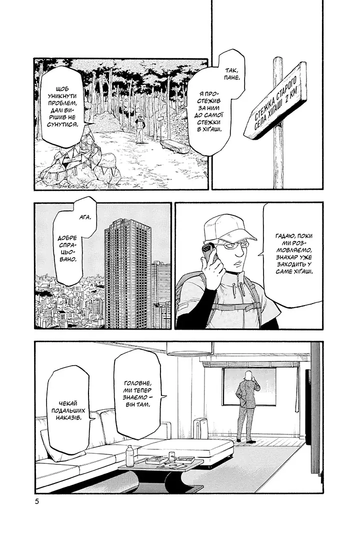 Книга комиксов "Манґа. Цуґаї потойбіччя. Том 5. Аракава Х." (у) (6128) 2