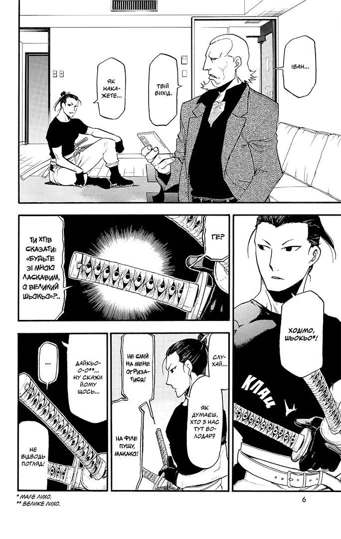 Книга комиксов "Манґа. Цуґаї потойбіччя. Том 5. Аракава Х." (у) (6128) 3