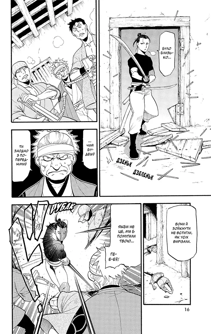 Книга комиксов "Манґа. Цуґаї потойбіччя. Том 5. Аракава Х." (у) (6128) 4