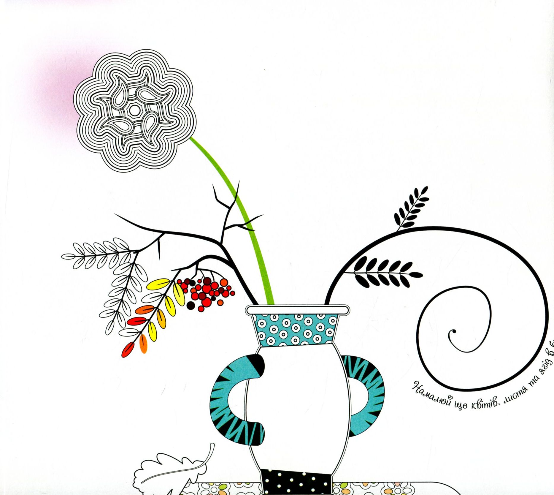 Розмальовка "Розмальовка для творчого настрою. Чаклунка осінь" (у) (8710) 3