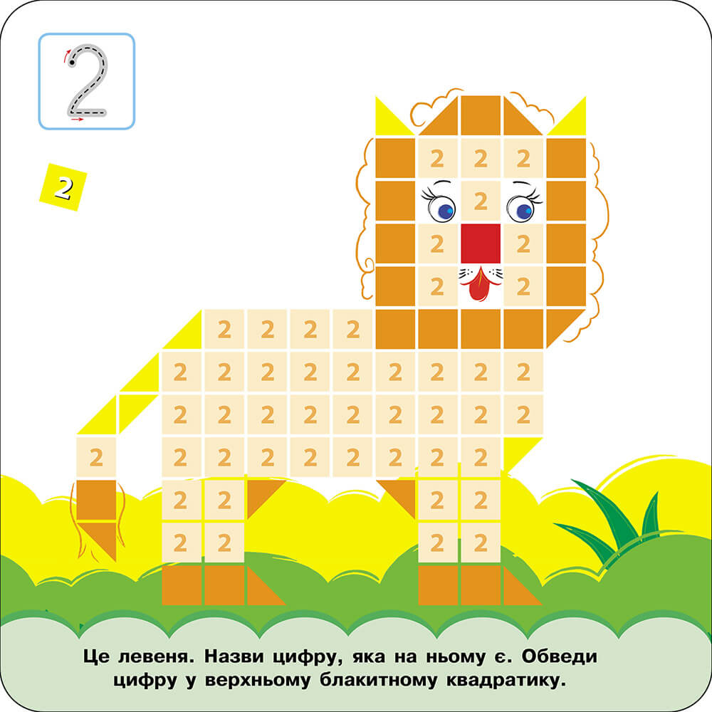 Книга "Розумні наліпки. Цифри. 4" (у) (0246) 1