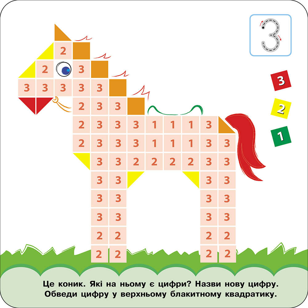 Книга "Розумні наліпки. Цифри. 4" (у) (0246) 2