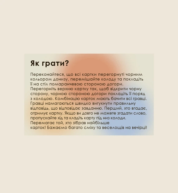 Игра карточная "Скажи это", 10025 1