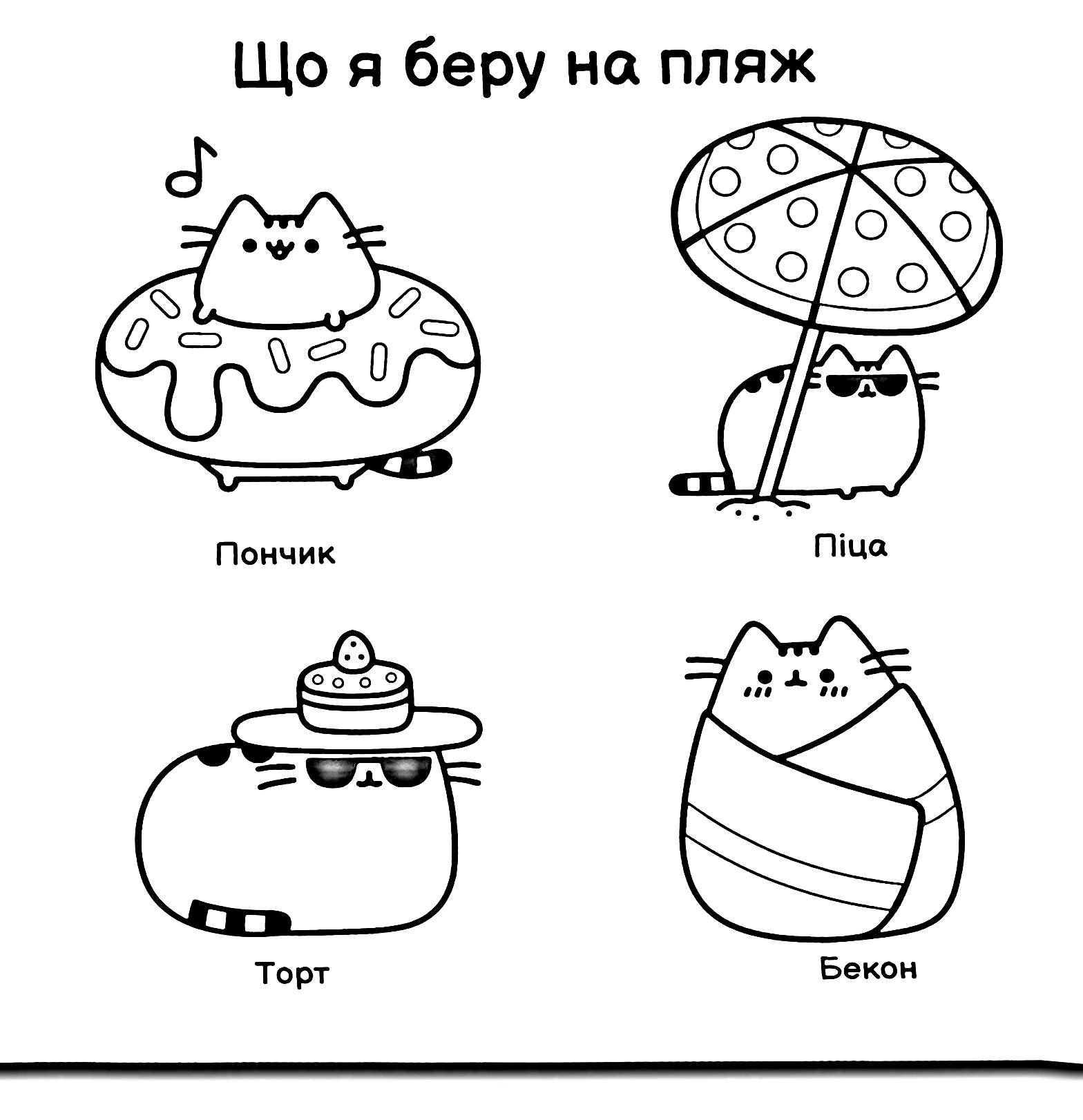Раскраска "Pusheen. Минираскраска. Белтон Кл." (у) (1722) 5