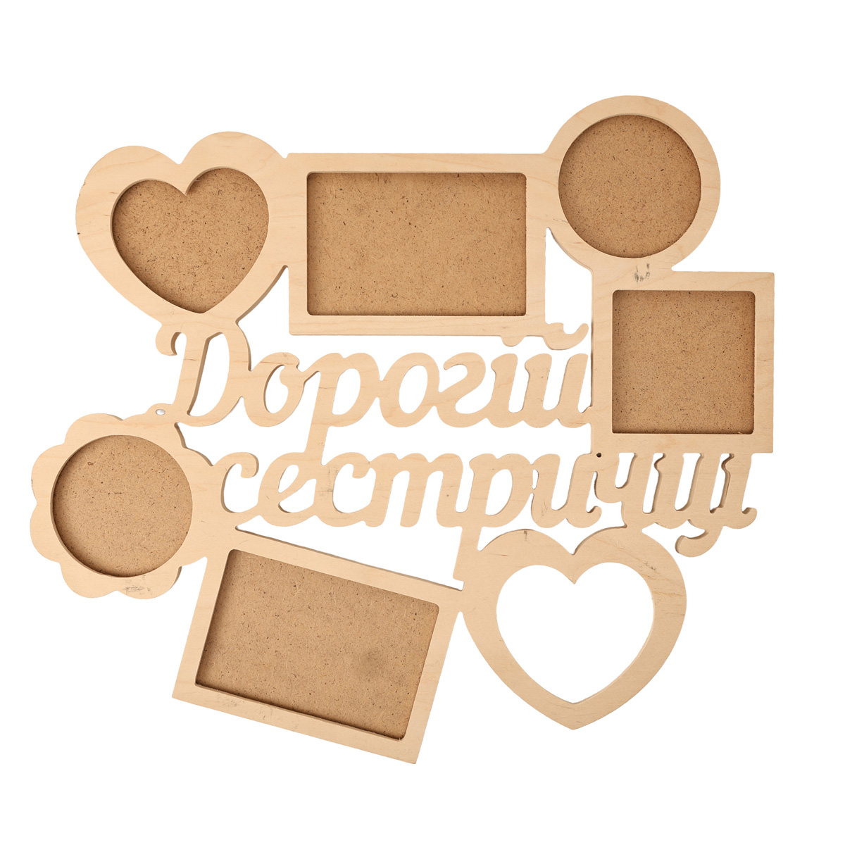 Заготовка деревянная декупажная Фоторамка-коллаж "дорогой Сестренке", 0903